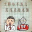 Song to wine