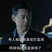 严逗逗