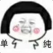 老子就是穿拖鞋