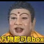Bbox贝斯
