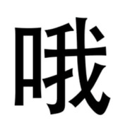 结婚后想通许多