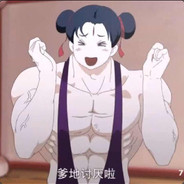 微笑的熊猫人