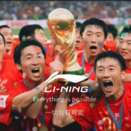 相信国足能夺冠不如相