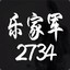 瘸17（光 ）