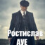 Mr.ШЕЛБИ