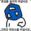 히오스는살아있다