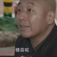 绿藤炮王陈建波