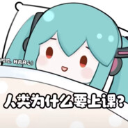 我真不是永恩老婆