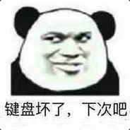 舔狗大赛亚军得主