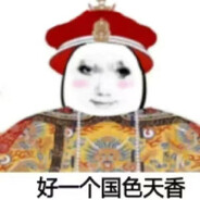 朕封你为狗官