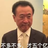五亿不大王健林