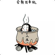 我哥不是体面勺