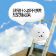 小迟今天在干嘛