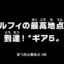 江江