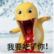 电脑玩家奶龙大王