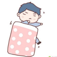 把睡觉的骂起来