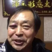 地下拳王马保国