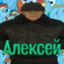 женек