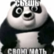 mange ta mère