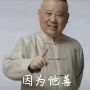 我有四不吃