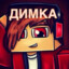 ДИМАСИКHACKER777