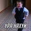 твой батя