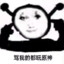我是王冰冰的狗