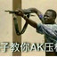 转起来我就雷你