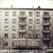 путём говна