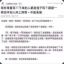抓捕周迅和我鲁树人有jb关系