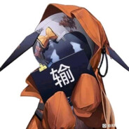 我是愚公，我要移大山