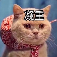 求求你别杀我了