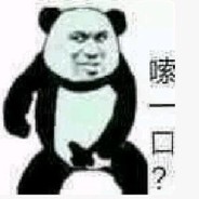 爱吃肉的棒男孩