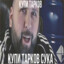 Никита Бабуянов