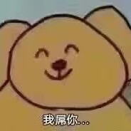 宇智波晓格不吃胡萝卜