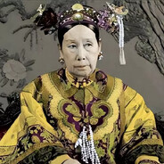 慈禧