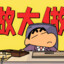 昔风