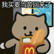 输了可不好玩，所以我从来都觉得不好玩