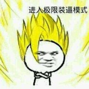 你是职业选手无论成败