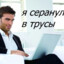 CПИД-это cool