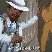 厨子不偷五谷不收