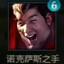 AKA井盖大王