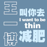 您完全不运动是吗