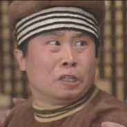 七侠镇第一神捕燕小六