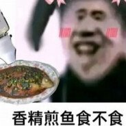 半仙