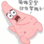 海星