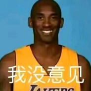杰哥干嘛啊