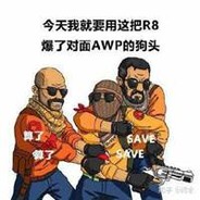 白给萌新