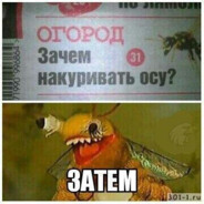 Зачем накуривать?