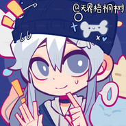 槿
